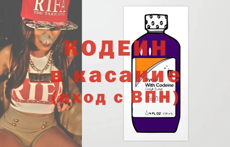 Codein Purple Drank  цены наркотик  Елизово 